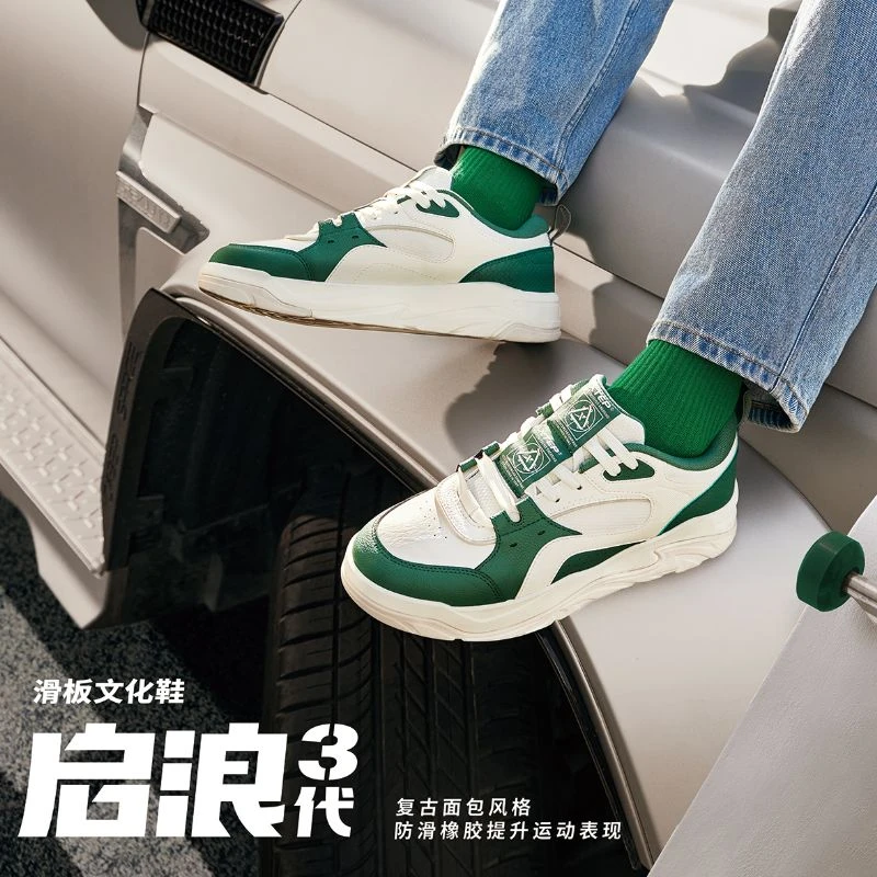 【启浪】特步男子经典板鞋ins百搭潮流976119310013