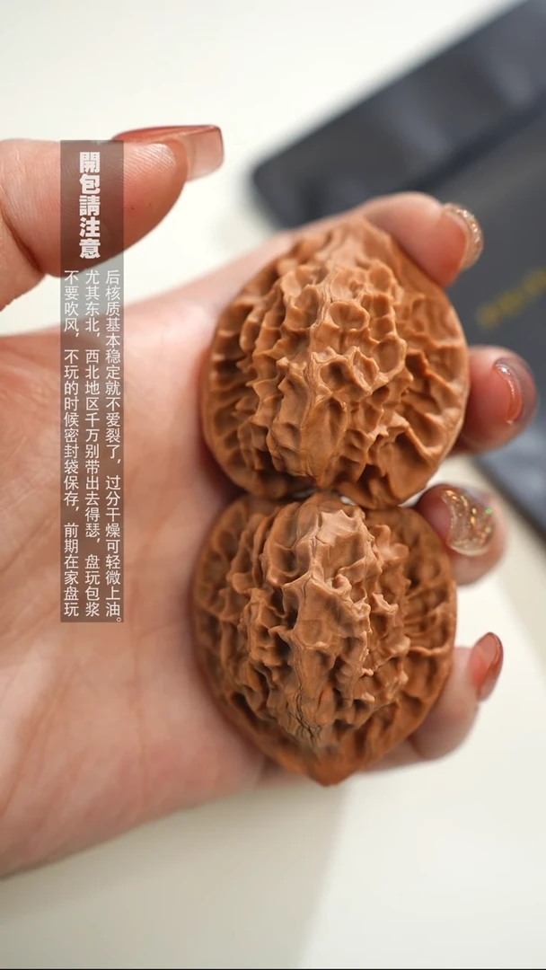 【闪购商品】文玩核桃把件龙鳞纹