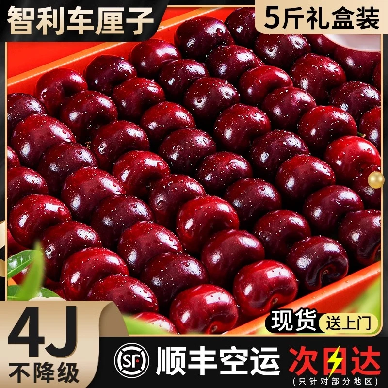 【5斤原箱】智利进口车厘子整箱净重当季新鲜水果J-4J拉宾斯