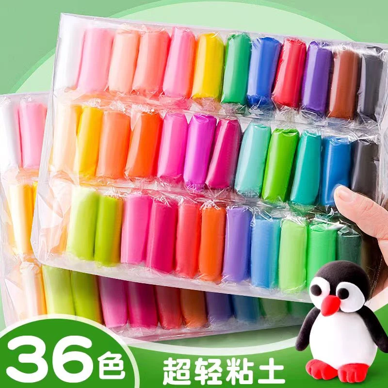 超轻粘土36色粘土玩具安全无毒8-14岁男女中性彩泥手工DIY材