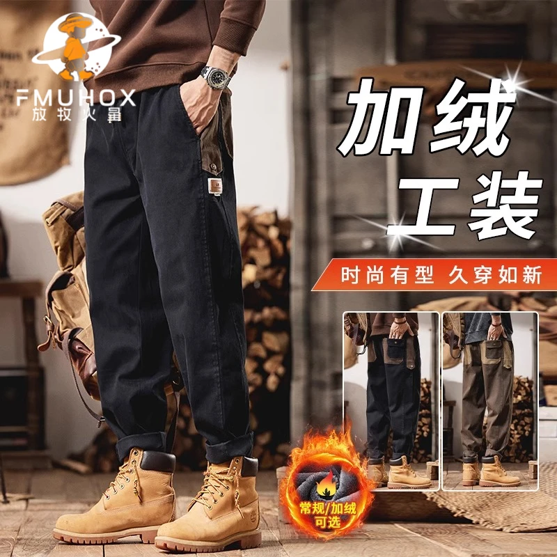 @放牧火星 美式加绒工装裤男2024秋冬新款宽松直筒哈伦加厚休闲裤