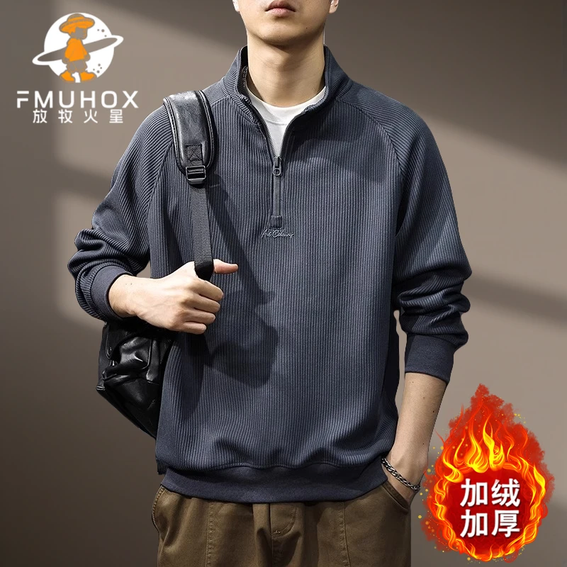 @放牧火星 秋冬季重磅加绒卫衣男宽松大码美式休闲刺绣立领polo衫