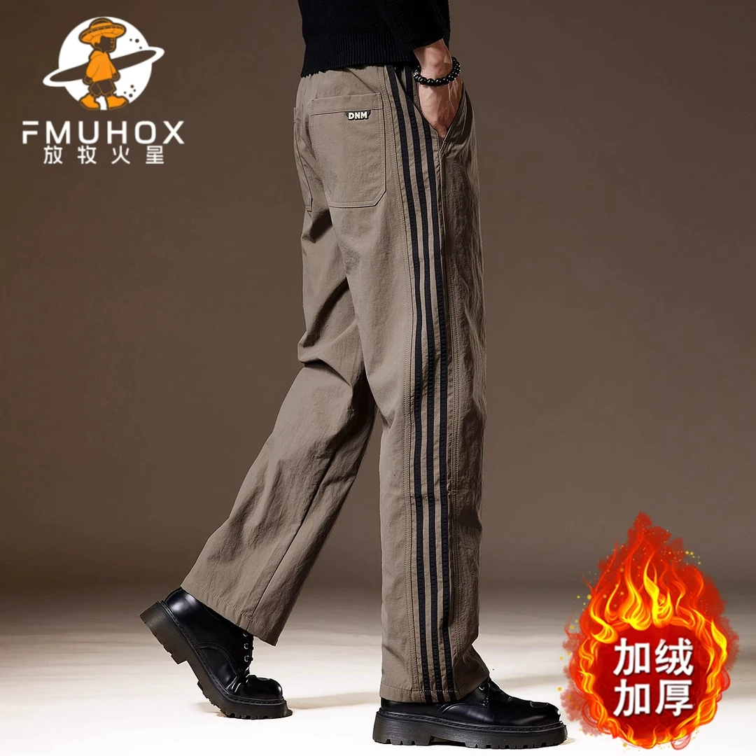@放牧火星 高端美式条纹直筒休闲裤男士秋冬季加绒宽松阔腿冲锋裤