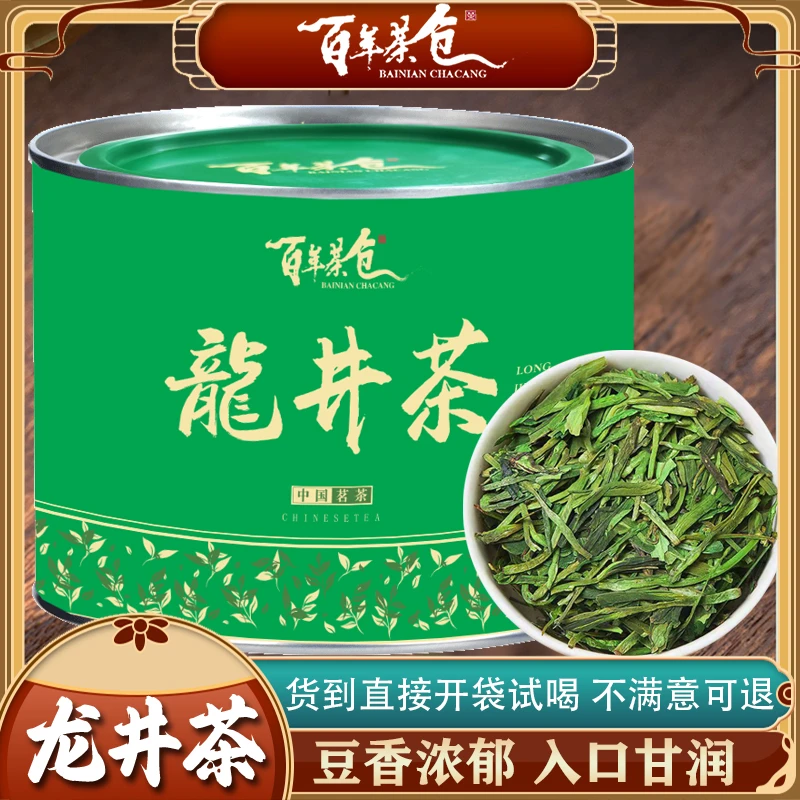 热龙井茶 23年新茶青绿茶豆香浓香龙井绿茶茶叶罐装