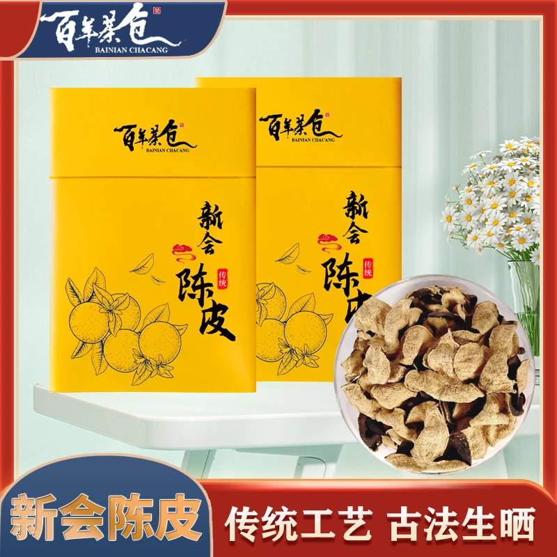 热卖正宗新会陈皮10年老陈皮 干仓生晒陈皮