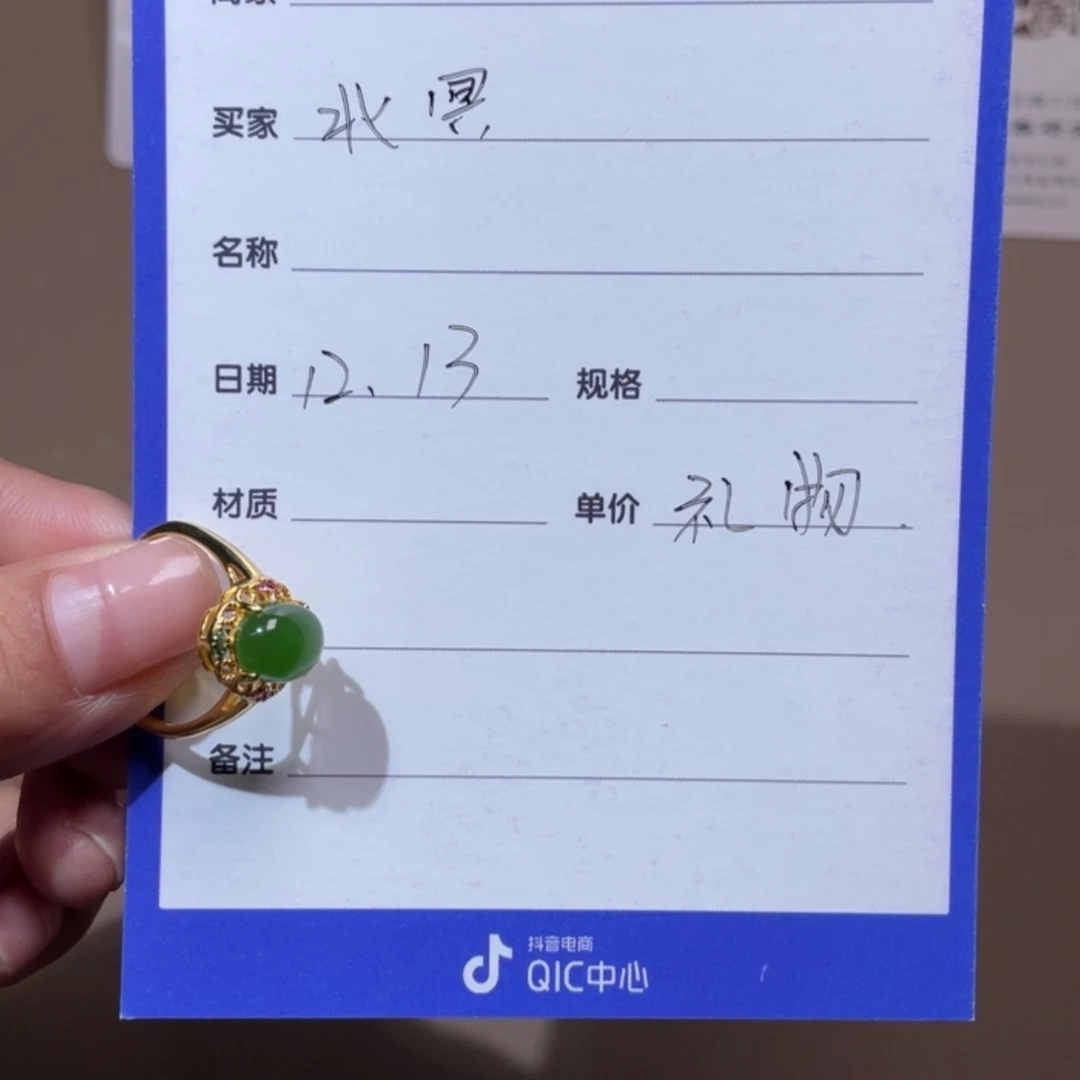 【闪购商品】和田玉1未镶嵌北**鱼