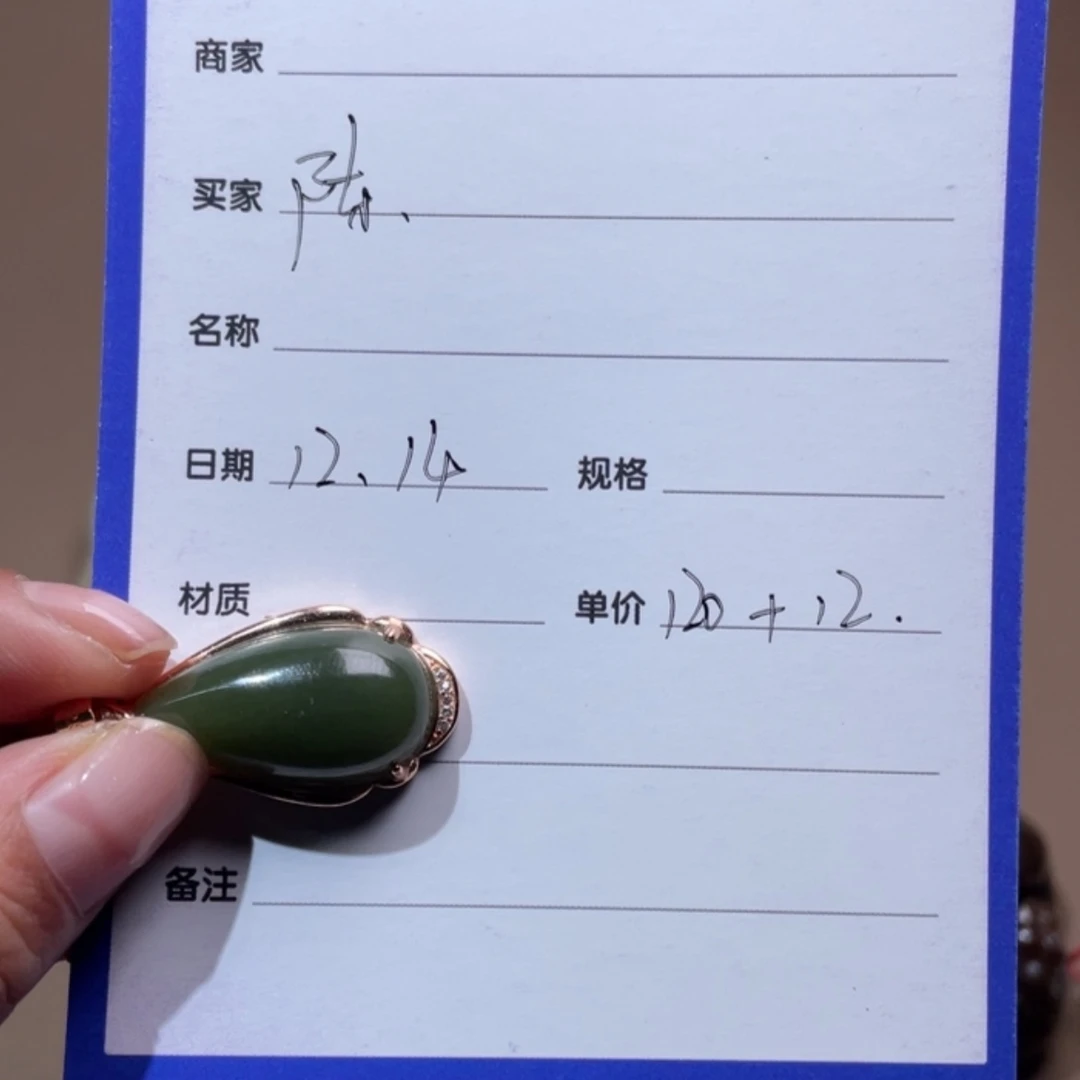 【闪购商品】和田玉1银S925镶嵌陈**子
