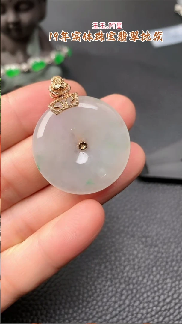 【闪购商品】翡翠吊坠(不含链)18K金镶嵌吊坠