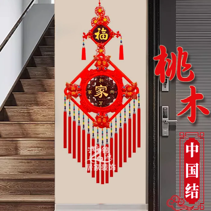 新中式中国结挂件福字入户门玄关客厅乔迁之喜电视背景墙装饰简约
