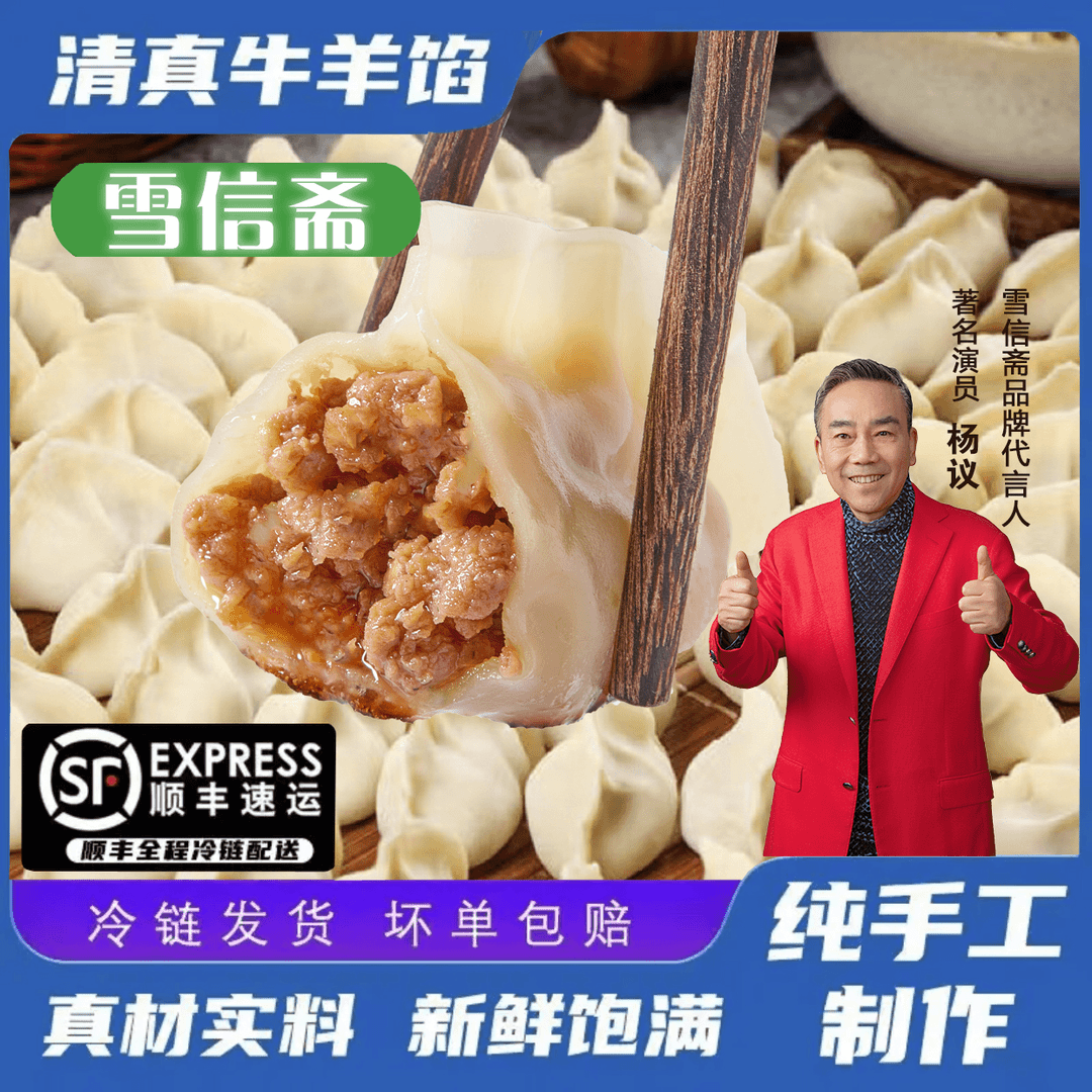 牛肉大葱水饺500g*3