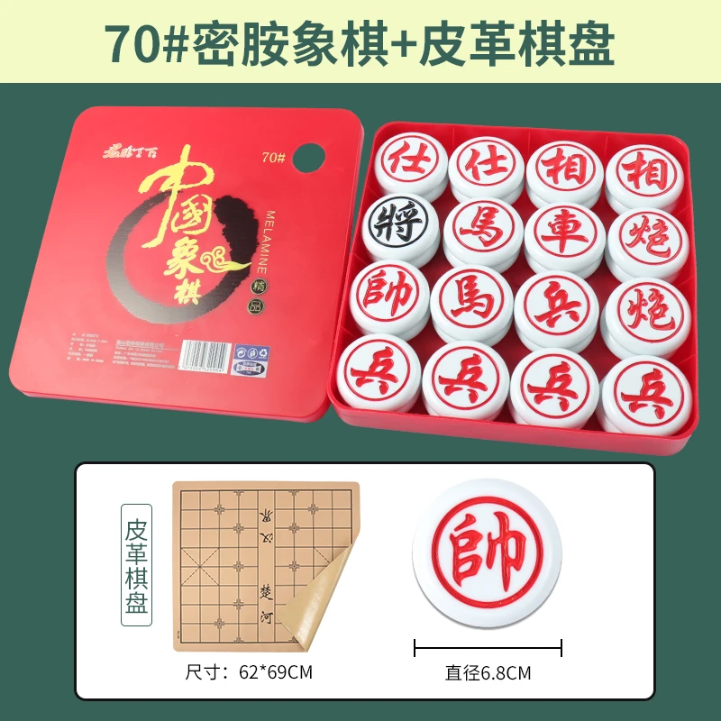中国象棋密胺材质防水耐摔棋摊霸气款60#70#非定制