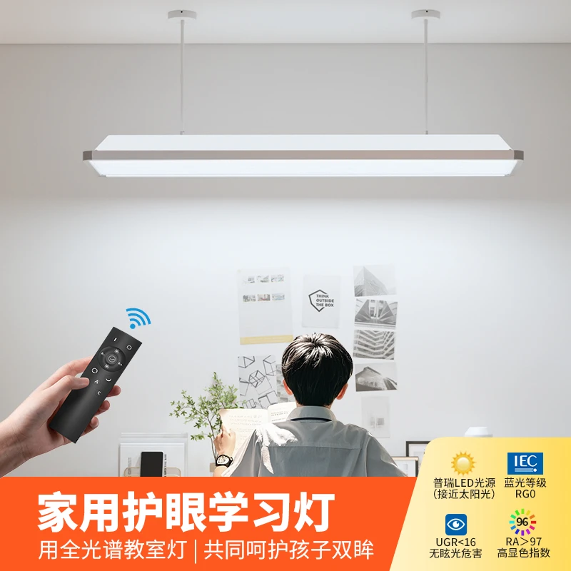 新国标护眼教室灯家用学生学习专用阅读写作业书桌落地大路教室灯