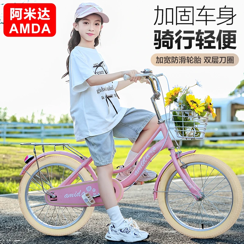 新款儿童自行车学生单车6-8-16岁中大童学生自行车女孩童车脚踏车