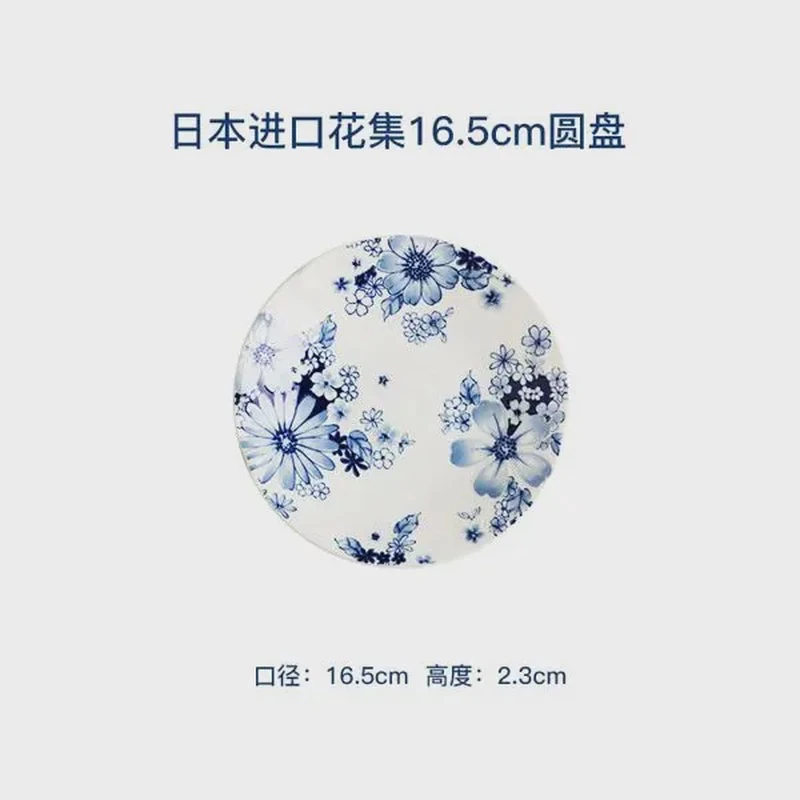 花集日式6.5英寸盘釉下彩家用陶瓷凉菜盘骨盘点心盘盘碟家用菜盘
