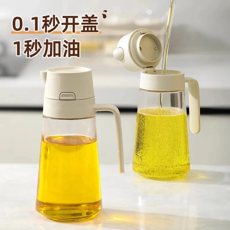 小奇牛自开合玻璃油壶一键开盖家用大容量不挂油瓶厨房防漏调料瓶