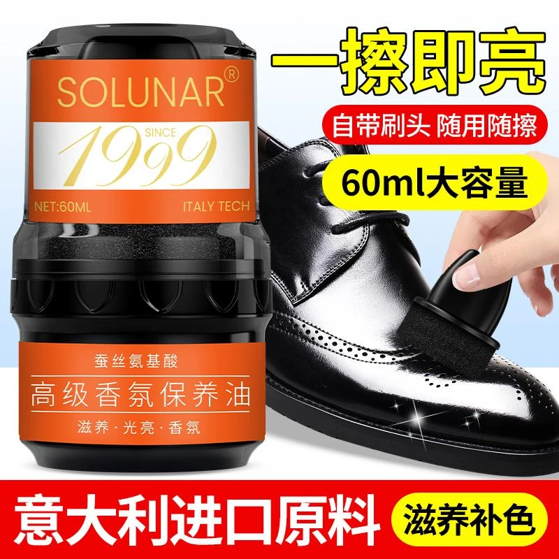 鞋油皮鞋保养焕新光亮擦鞋神器真皮保养油皮革护理刷鞋擦皮鞋