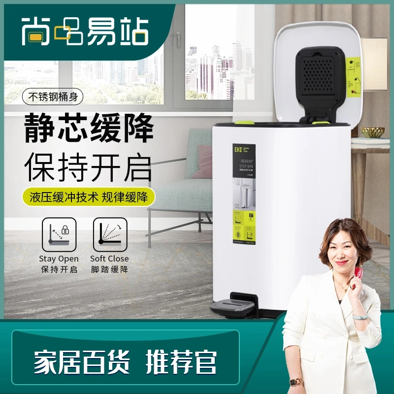 EKO丽晶9388脚踏式垃圾桶缓冲静音家用垃圾桶厨房环境桶大容量