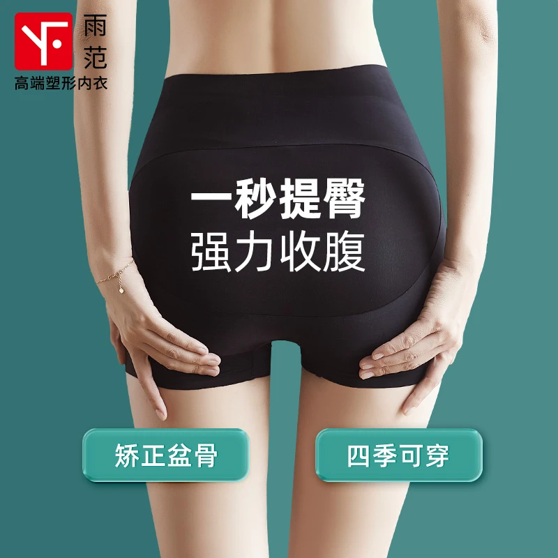 平角产后塑形提臀裤蜜桃臀薄款收腹裤无痕高腰塑身束腹裤提臀内裤