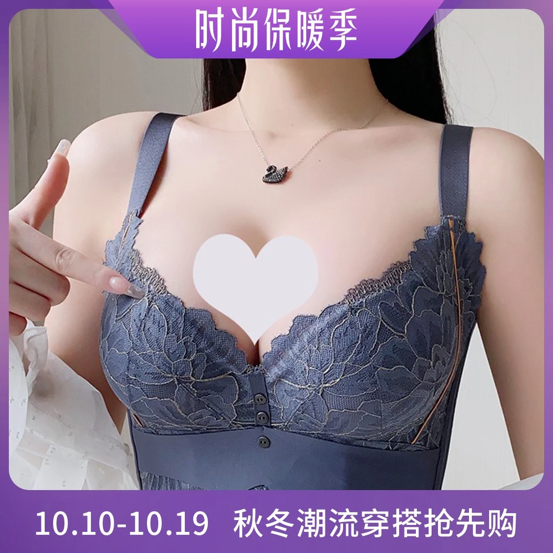 雨范【保暖季】2023爆款调整无痕内衣小胸聚拢收副乳防外扩文胸蕾丝