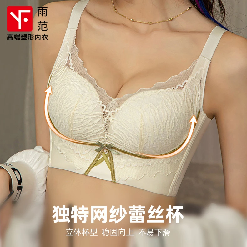 雨范【白雪茉莉】小胸聚拢防外扩收副乳调整型文胸90011舒适夏季