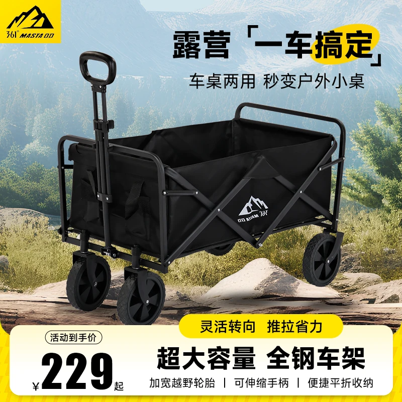 361°旗舰店升级加大户外露营车防水摆摊溜娃折叠车营地车收纳推车