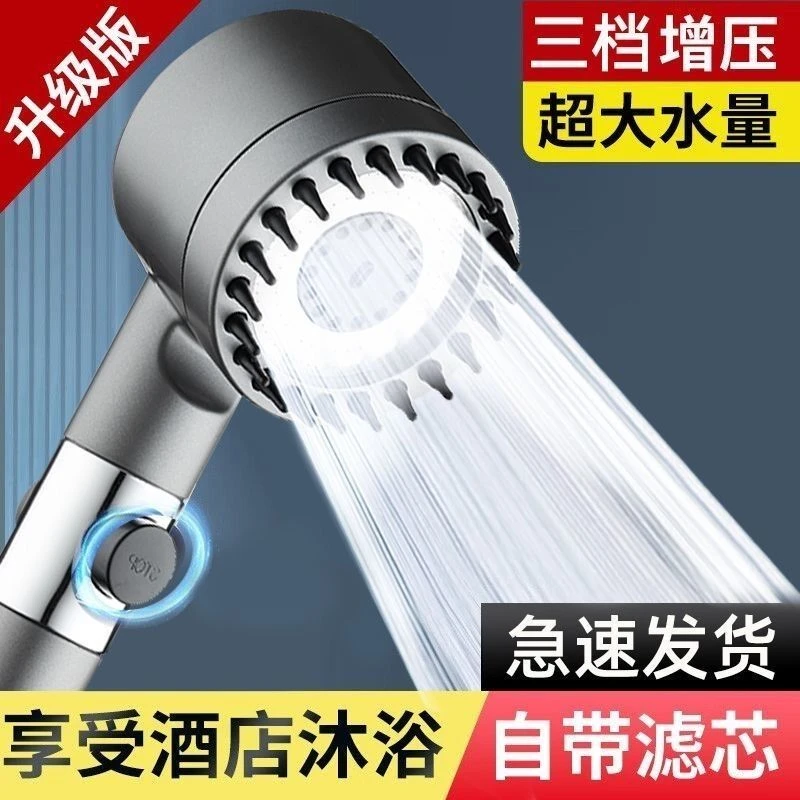 戴喷花洒喷头超强增压淋浴过滤喷头加压浴室莲蓬头家用洗澡加压