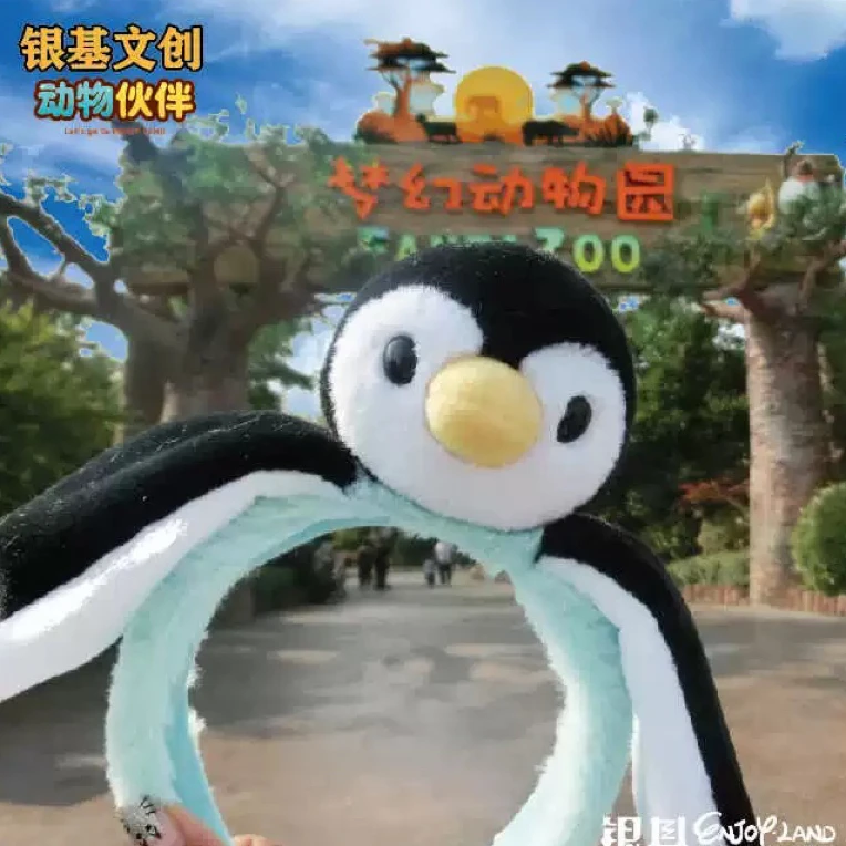 银基动物王国企鹅发箍