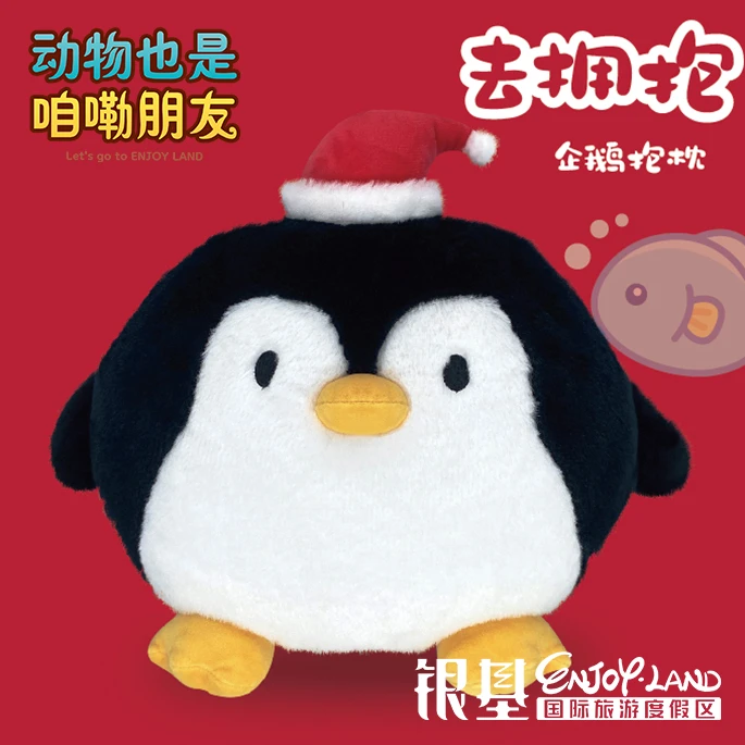 银基动物王国纪念品企鹅兔子毛绒玩具公仔抱枕礼物靠枕可爱动物