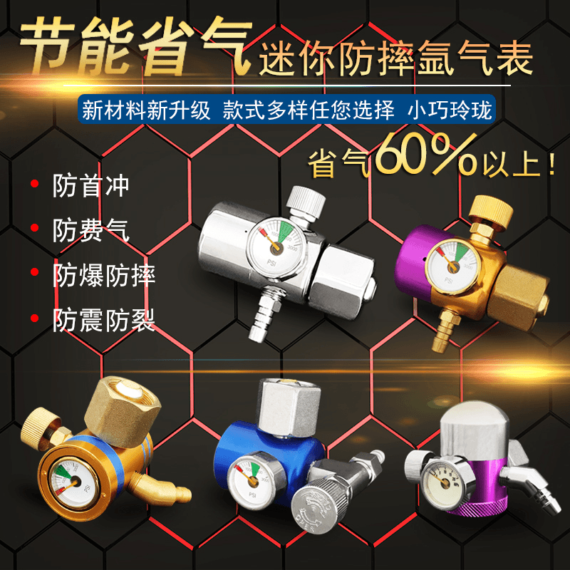 节能型防摔氩气表省气王减压表迷你全铜氩弧焊机配件氩气减压阀