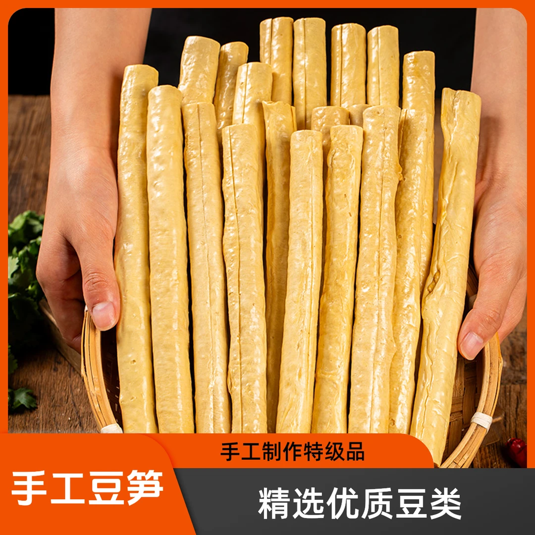 滇珍甄源豆笋豆筋棍豆棒手工干货豆杆棍凉拌火锅腐竹豆笋四川特产