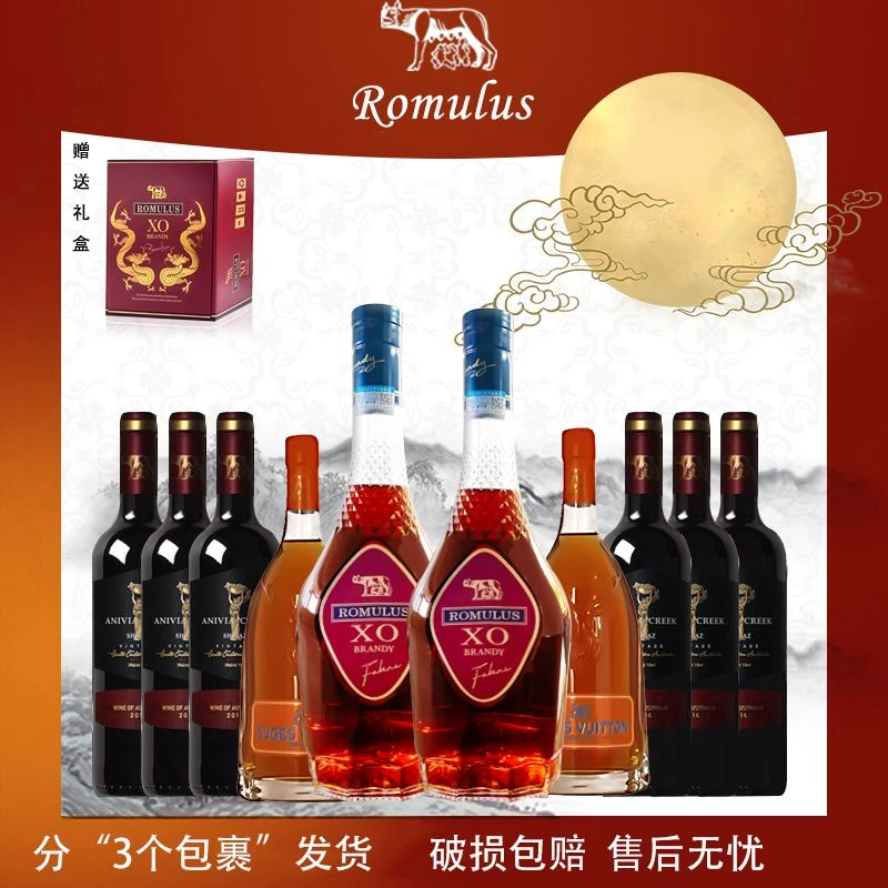 罗慕路斯法维尼XO白兰地1.5L*2 (赠送威士忌两支+干红6支）