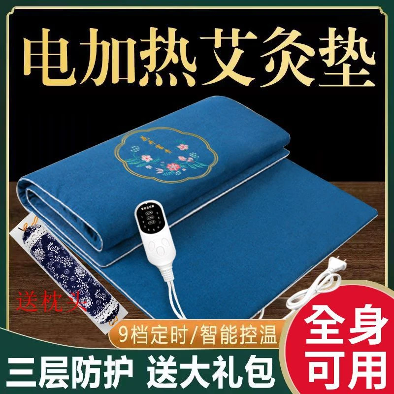 送枕头九档控温电加热艾灸床垫艾理疗加热垫热敷褥子艾灸毯成人