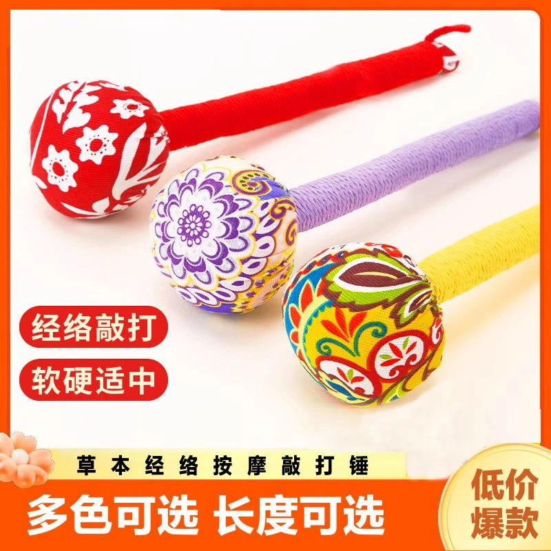 手持艾养生经络敲打锤拍打颈肩颈椎捶背多功能按摩锤疏通家用草本