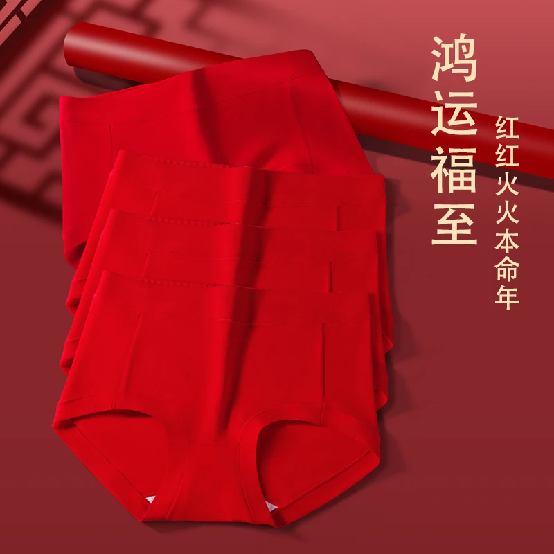 LVJIAN/吕键吉祥大红高腰女内裤亲肤暖棉抑菌女士红内裤女士短裤