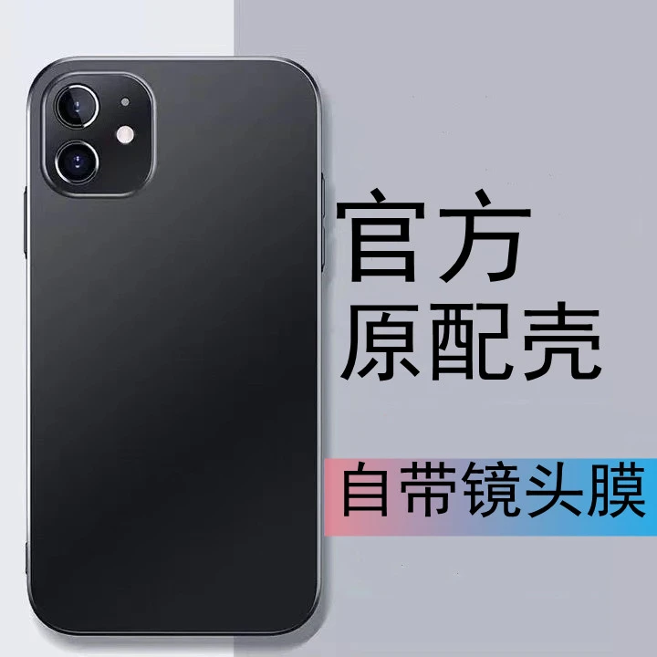 苹果12手机壳磨砂自带镜头膜12promax全包防摔Pro保护套硬壳超薄g