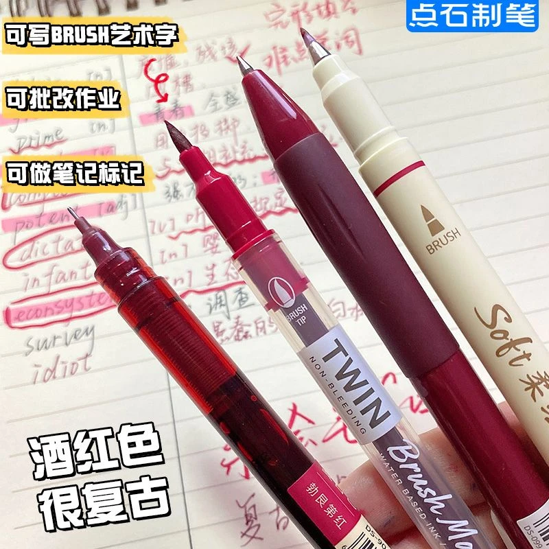 点石红笔学生专用复古红暗红色中性笔教师批改作业粗头软头酒红色
