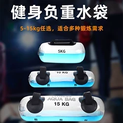 健身注水能量包透明水包水袋健身运动体能平衡训练负重水包举重包