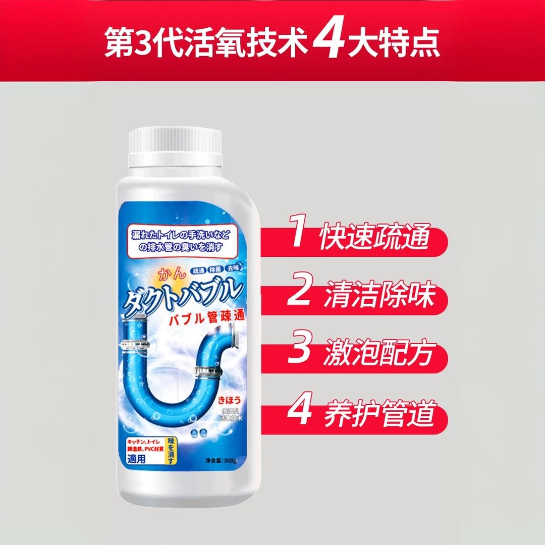 家用管道疏通强力溶解洗手盆马桶下水道疏通神器水槽防臭强效堵塞