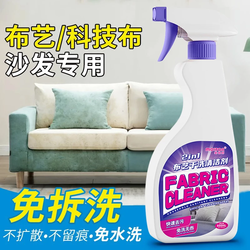 地毯清洗神器免水洗科技布艺泡沫干洗清洁剂清洗神器布艺清洗剂