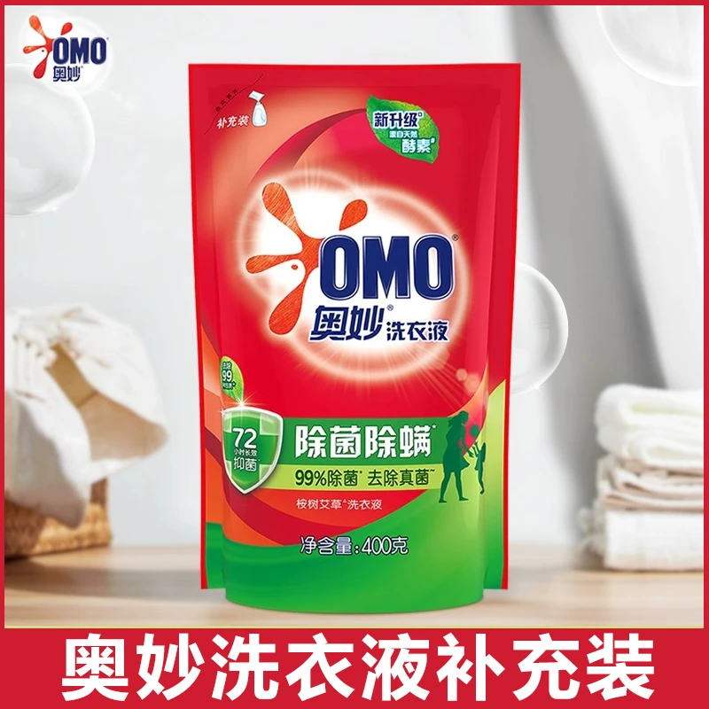 奥妙除菌除螨洗衣液补充装400g袋装留香味家用实惠装正品官方品牌