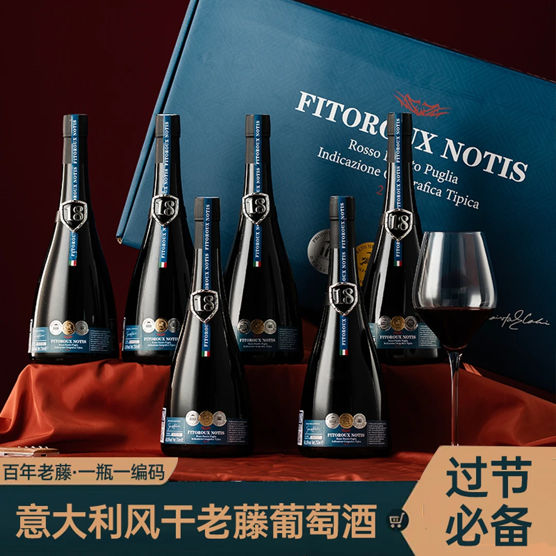 意大利进口诺蒂斯老藤红酒IGT干红葡萄酒750ML*6支整箱18度陈酿