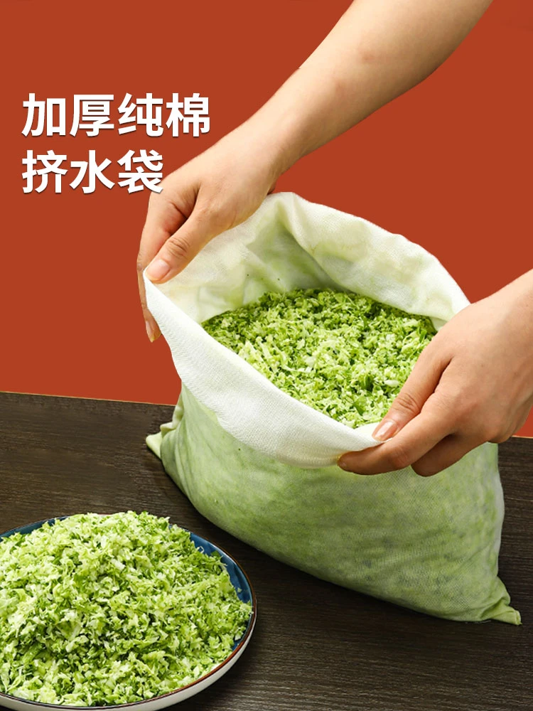 饺子馅挤水器菜馅挤馅袋家用白菜沥水袋豆浆过滤袋脱水器压菜神器