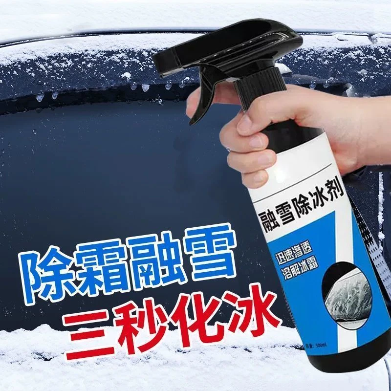 汽车融雪除冰剂冬季挡风车窗玻璃溶雪防结冰车用除雪剂除霜剂用品