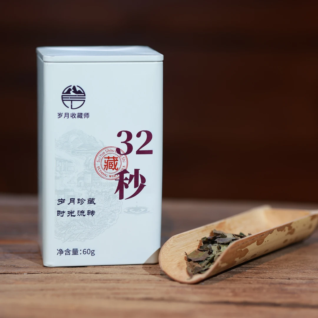 （岁月收藏师）万夫锦2018年32秒荒野冬片福鼎白茶60g