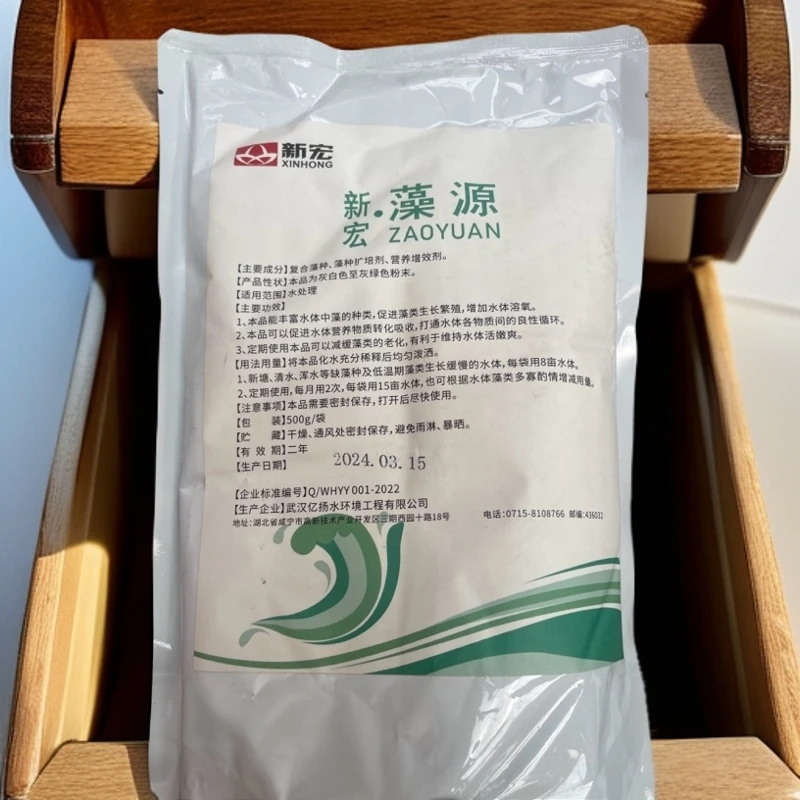 冬季养鱼肥水（买5送1）陪藻一包用8到10亩水体氯化钙可配合产品