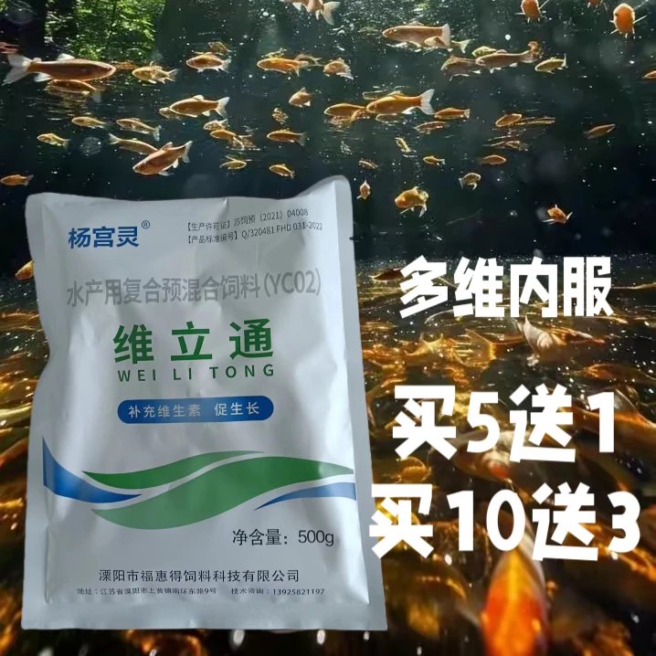 华扬动保AILN研发维立通买10送3复合维生素内服伴料