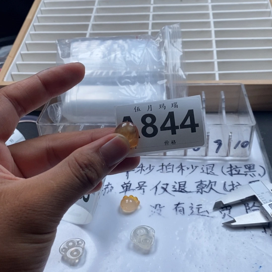 玛瑙/玉髓手镯未镶嵌发****喵