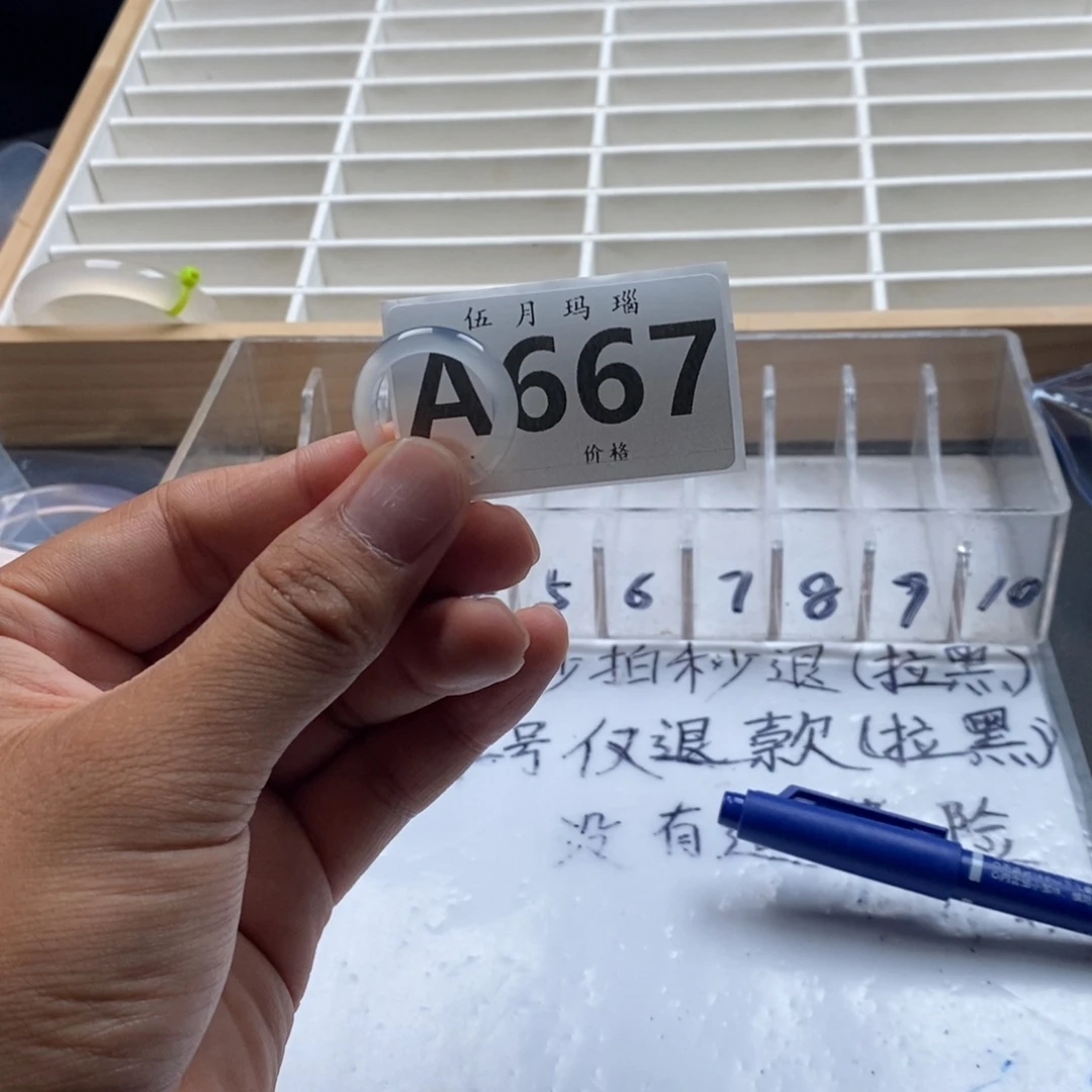 玛瑙/玉髓手镯未镶嵌提****呀