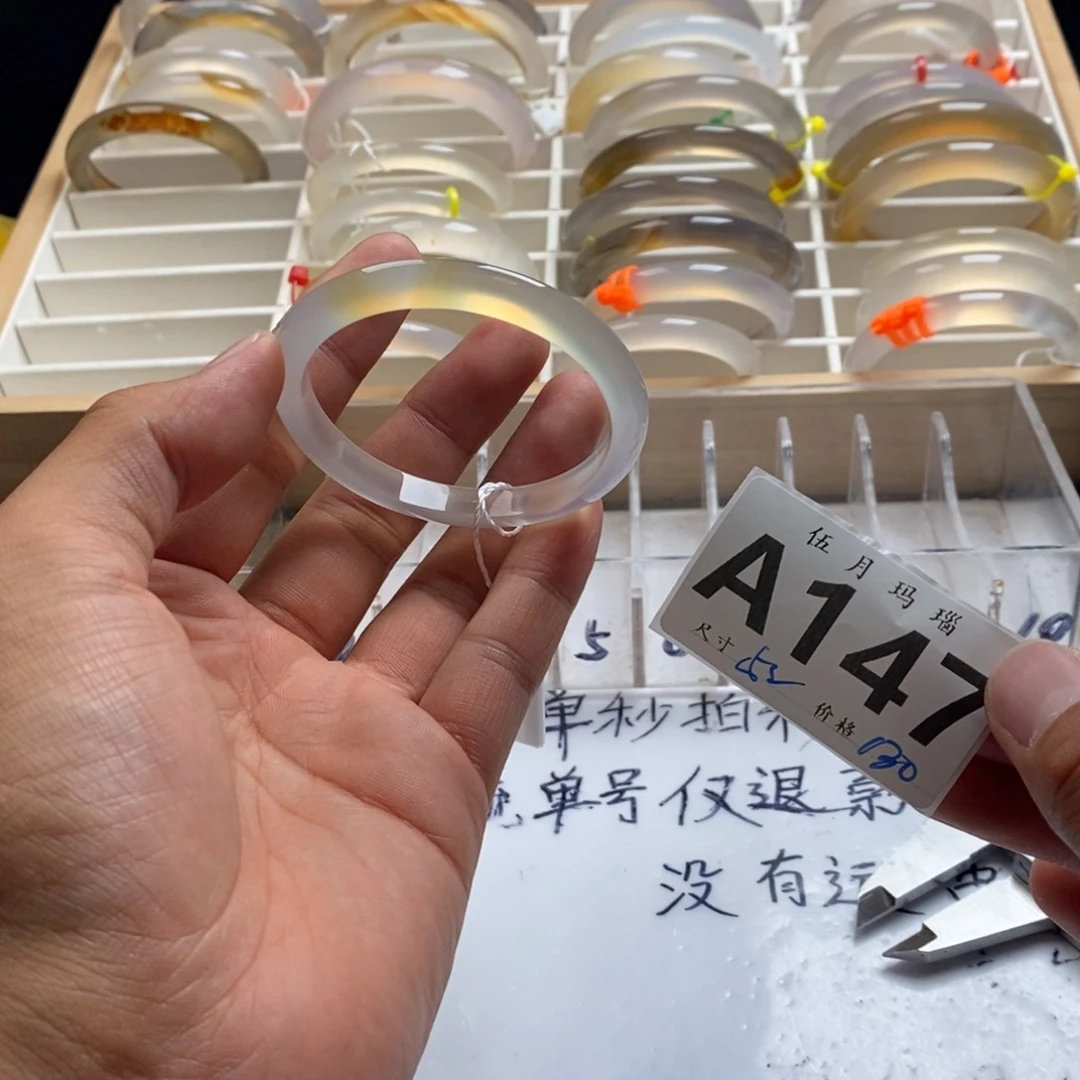 玛瑙/玉髓手镯未镶嵌菟***?