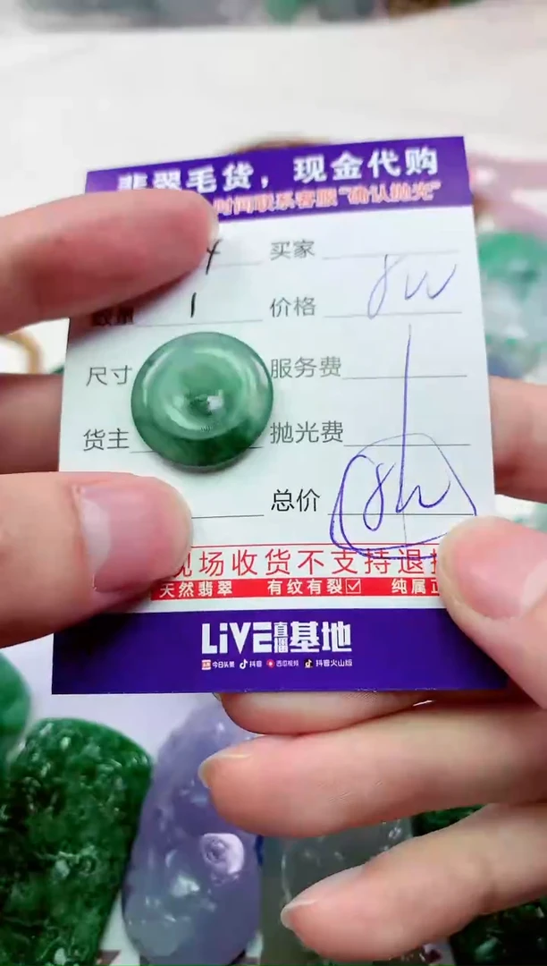 【闪购商品】定制翡翠未镶嵌翡翠毛货定制不退不换